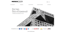 Desktop Screenshot of impressmedia.ru