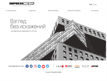 Tablet Screenshot of impressmedia.ru